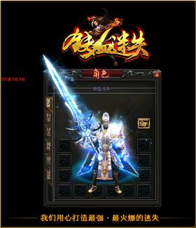 1.70长期私服天龙八部。