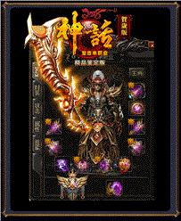 天龙八部私服战士保护